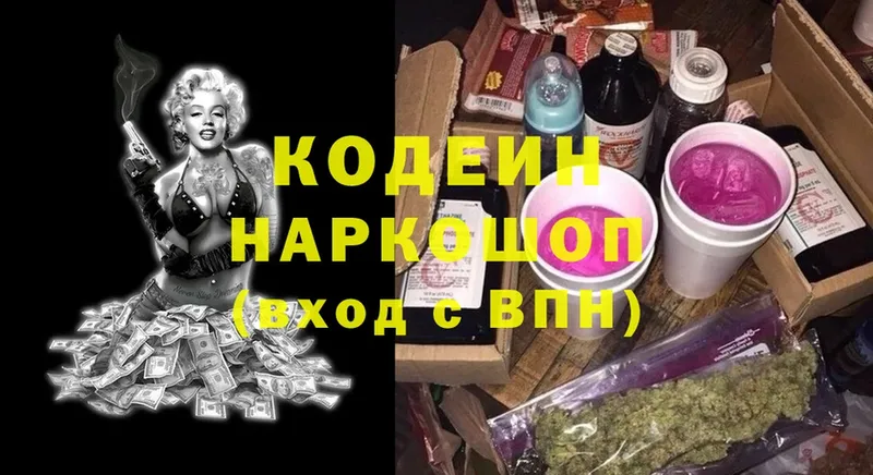 Codein Purple Drank  ссылка на мегу маркетплейс  Цоци-Юрт 